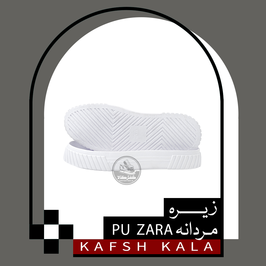 زیره مردانه PU ZARA